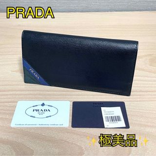 ♥美品　PRADA　プラダ　長財布♥