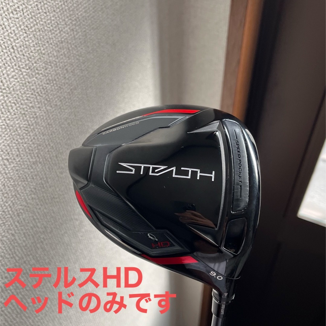 テーラーメイド STEALTH ステルス HDドライバー 9.0度