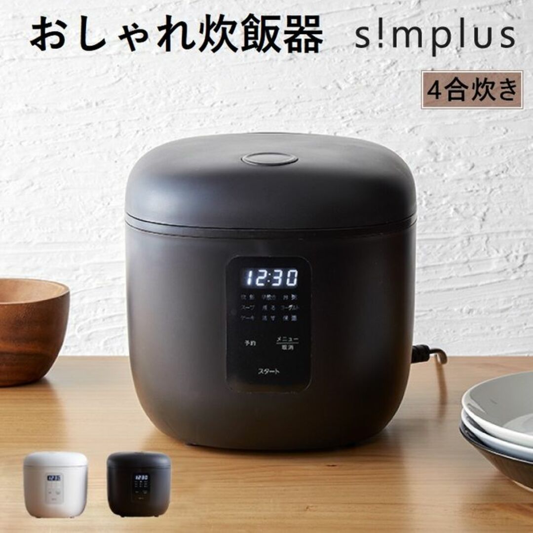 ★送料無料★ 4合炊き 炊飯器 マイコン式 保温機能 ヨーグルト 黒 他カラー有