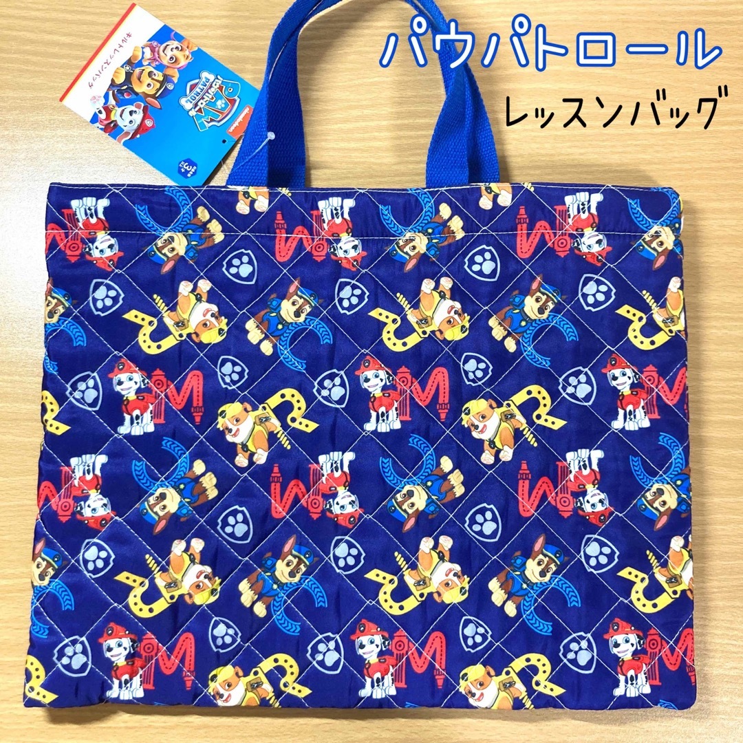 パウパトロール　パウパト　レッスンバッグ　入学　トートバッグ　男の子　ネイビー キッズ/ベビー/マタニティのこども用バッグ(レッスンバッグ)の商品写真