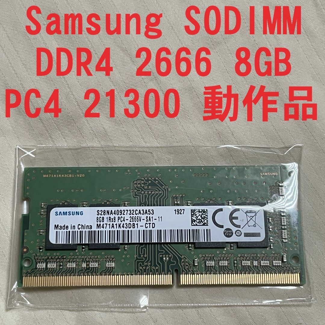 Samsung SO-DIMM DDR4 メモリー PC4-2133P