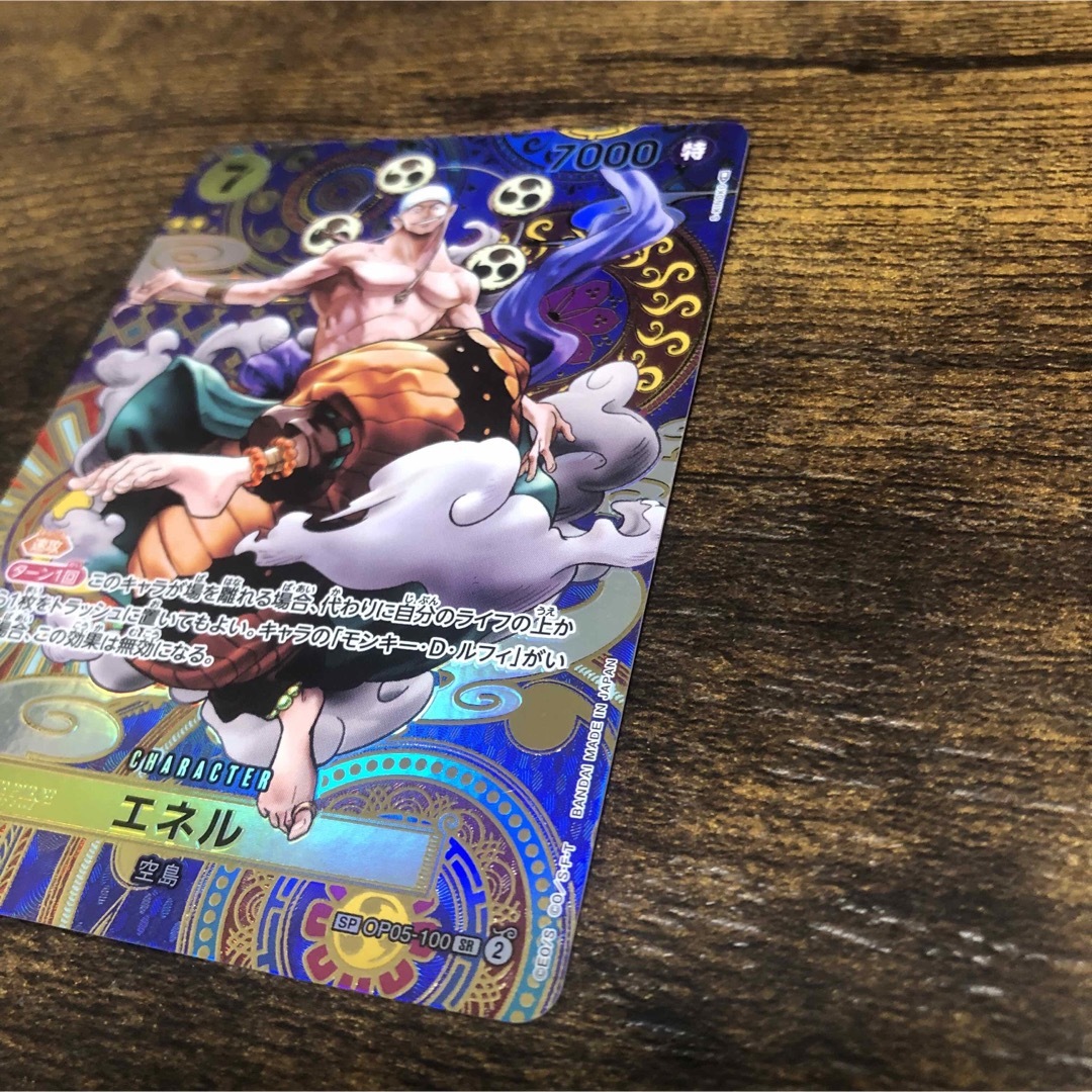 ワンピースカード エネル SR パラレル SP スペシャル 美品 エネル SR パラレル スペシャルカード