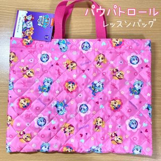 パウパトロール　パウパト　レッスンバッグ　入学　トートバッグ　女の子　ピンク(レッスンバッグ)