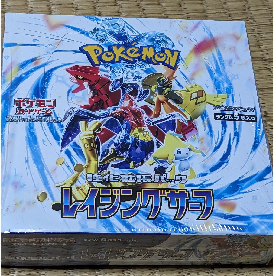 ポケモン(ポケモン)のポケモンカード　レイジングサーフ　ボックス　シュリンク付 エンタメ/ホビーのトレーディングカード(Box/デッキ/パック)の商品写真