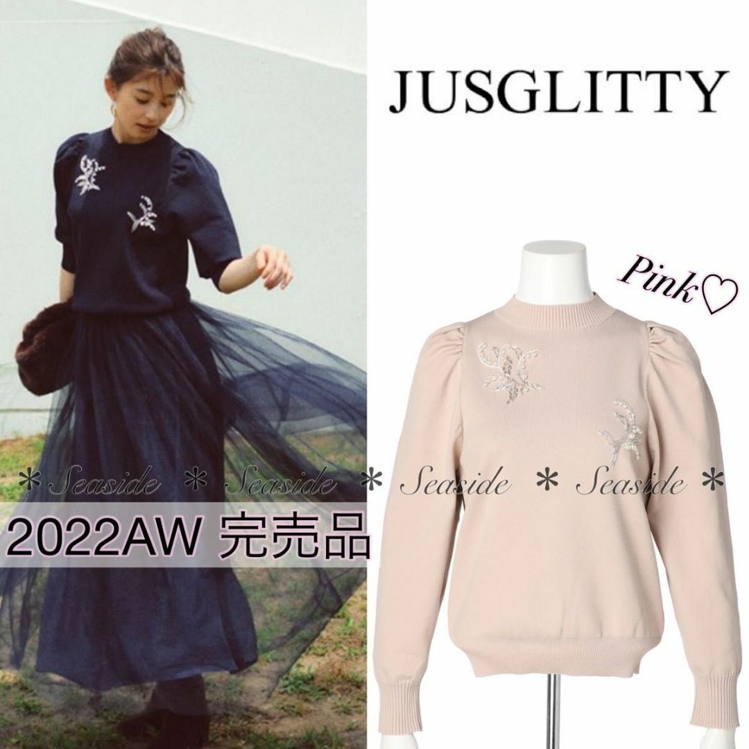 美品♡22AW ジャスグリッティー　ニットプルオーバー　完売品　ブローチ