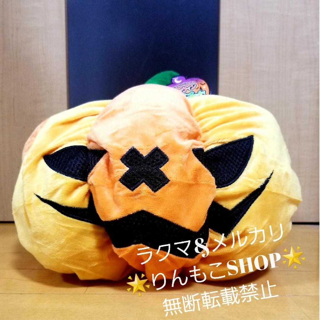 ハロウィンカボチャBIG2022 ぬいぐるみ　2種類セット エンタメ/ホビーのおもちゃ/ぬいぐるみ(ぬいぐるみ)の商品写真