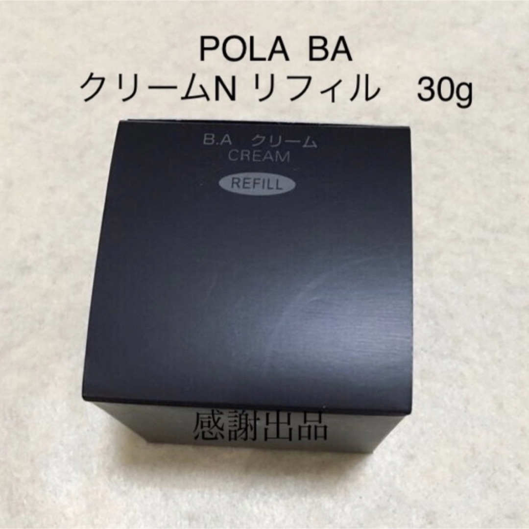 POLA - ポーラ B.A クリーム N リフィル 30g 新品 国内正規品の通販 by