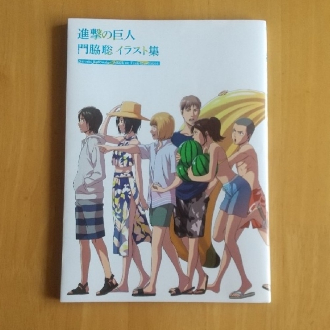 進撃の巨人 門脇聡 イラスト集 WIT STUDIO リヴァイ エレン