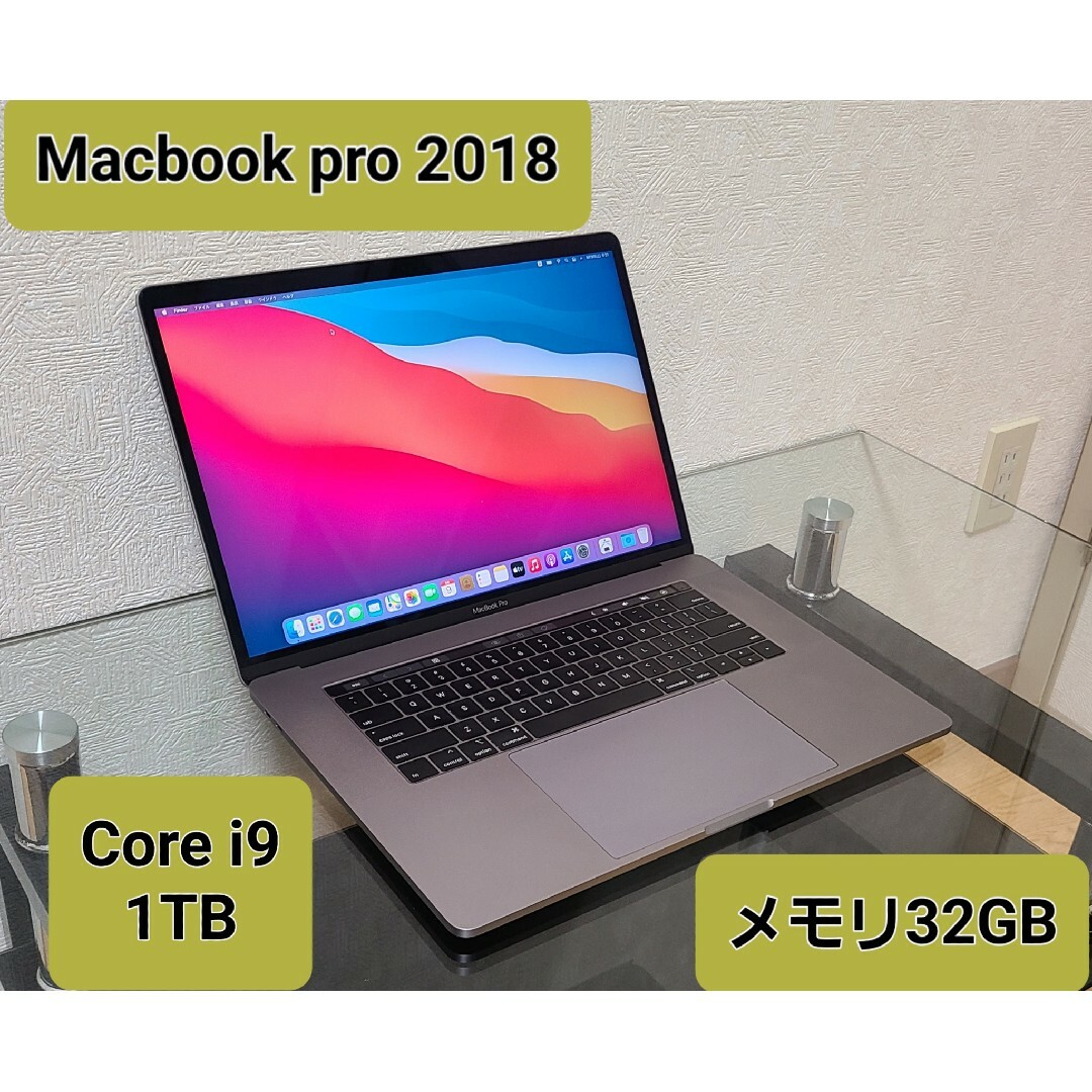 Core i9 MacBookPro 2018  1TB   15.1