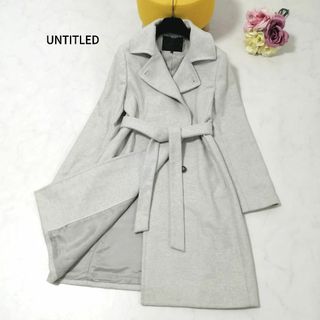 UNTITLED - 美品✨アンタイトル ロングコート ベルト カシミヤ