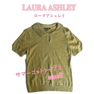 ローラアシュレイ(LAURA ASHLEY)の【美品】ローラアシュレイLAURA ASHLEYサマーニットップス半袖サイズS (ニット/セーター)