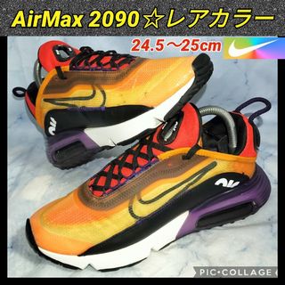 NIKE - 【☆送料無料☆SALE】ナイキ エアマックス2090 