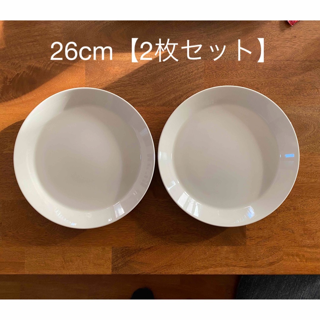 【2枚セット】ティーマ プレート 26cm ホワイト iittala/teema