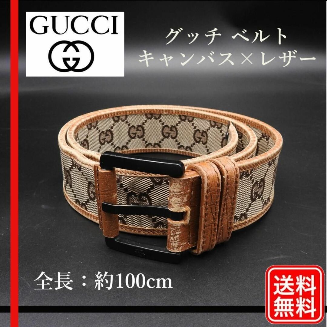 正規品 GUCCI ベルト-