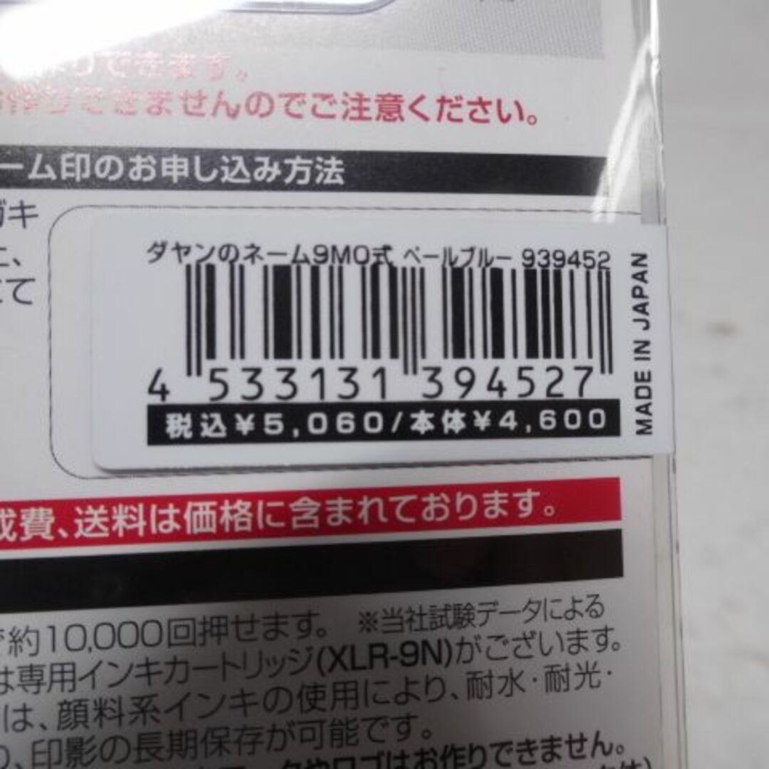 新品　ネーム9ＭＯ式　ブルー　ハンコ　シャチハタ　わちふぃーるど　ダヤン　猫