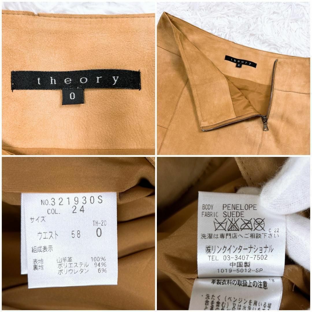 theory - theory 山羊革 ゴートレザー スカートセットアップ キャメル