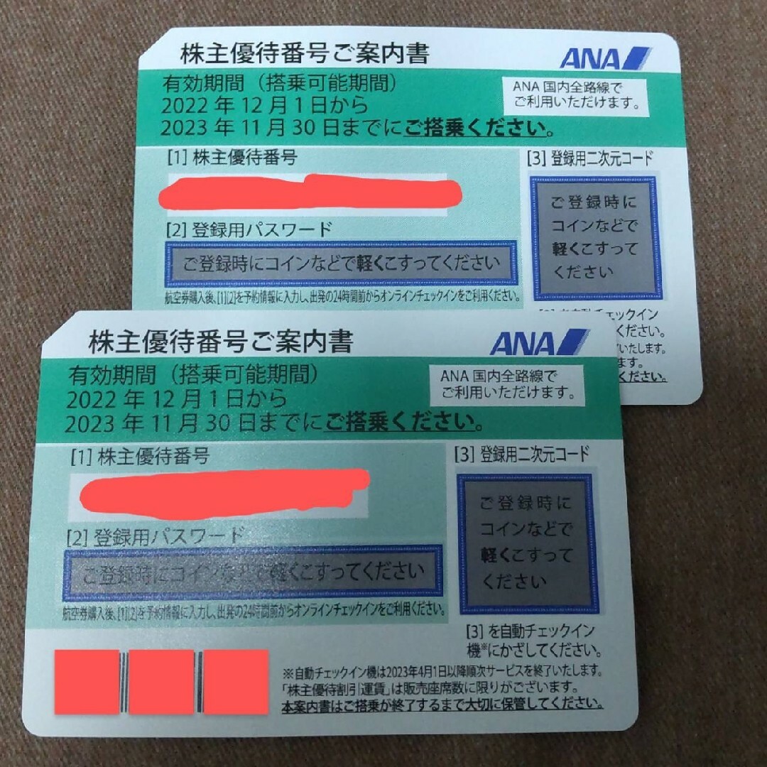 ANA 株主優待券 2枚 全日空 半額券 50%オフ チケットの優待券/割引券(その他)の商品写真