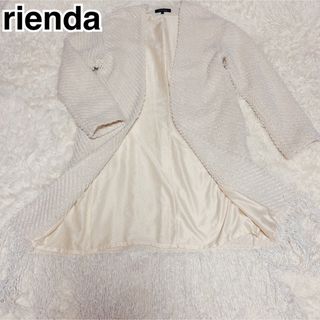 リエンダ(rienda)のお得‼️ rienda  ロングコート　フリンジ　ホワイト(ロングコート)