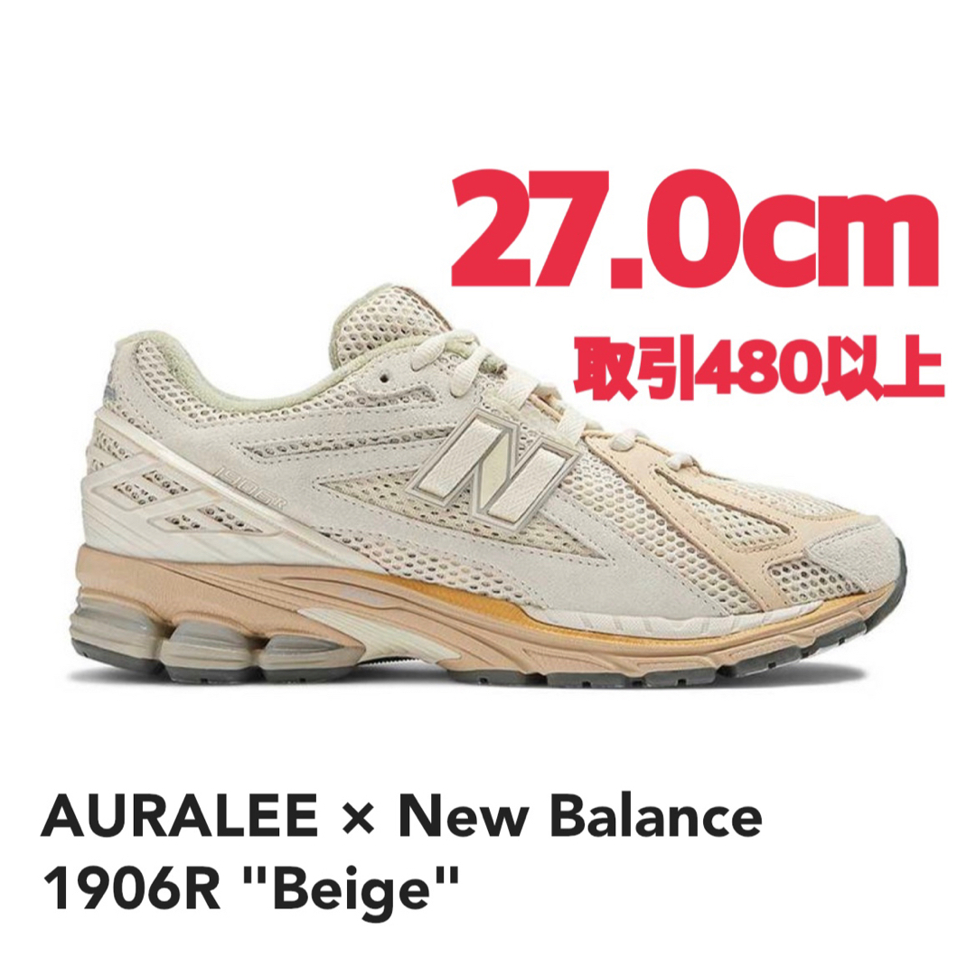 AURALEE × New Balance 1906R Beige 27.0cm