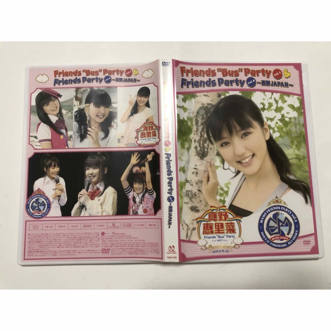 HELLO!PROJECT(ハロープロジェクト)の真野恵里菜 ハロプロDVD Friends Bus Party JAPAN エンタメ/ホビーのDVD/ブルーレイ(アイドル)の商品写真