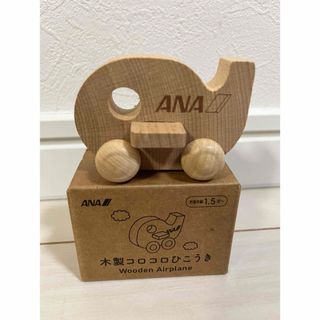 エーエヌエー(ゼンニッポンクウユ)(ANA(全日本空輸))の【新品】ANA 木製コロコロひこうき(ノベルティグッズ)