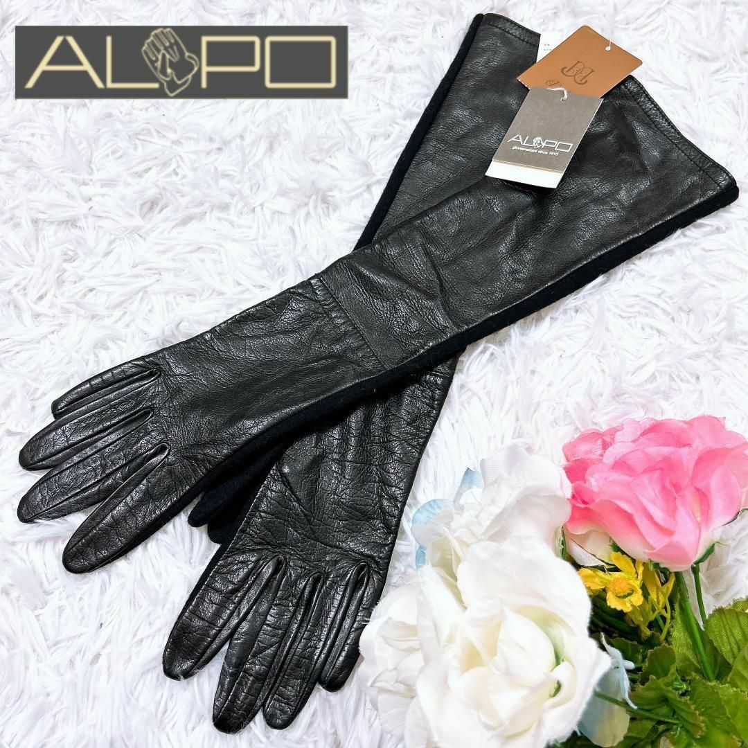 新品】 ALPO 羊革×毛 レザー ロンググローブ 手袋 ブラック 7-