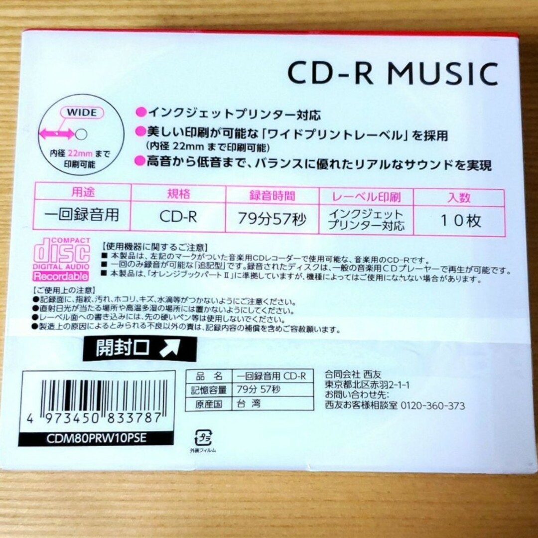 CD-R 5枚組◾︎ 1回録音用◾︎ 録音時間 : 79分57秒 エンタメ/ホビーのCD(その他)の商品写真