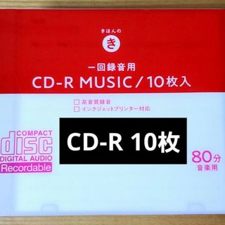 CD-R 5枚組◾︎ 1回録音用◾︎ 録音時間 : 79分57秒(その他)