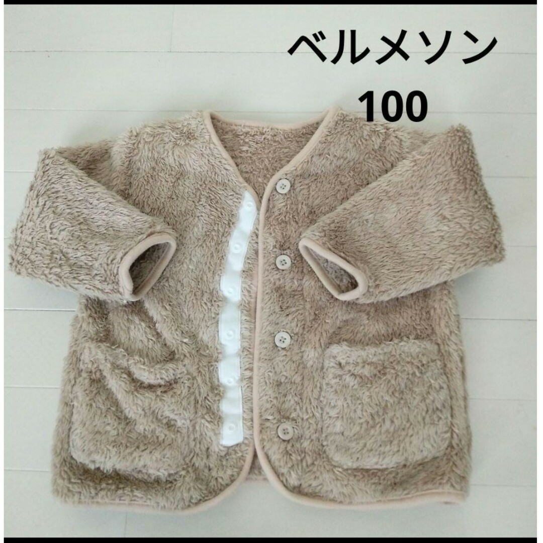 ベルメゾン(ベルメゾン)のベルメゾン　ボアカーディガン　100cm キッズ/ベビー/マタニティのキッズ服女の子用(90cm~)(ジャケット/上着)の商品写真