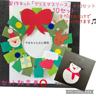 やまちゃんさん専用ページ クリスマスリース20セットの通販｜ラクマ