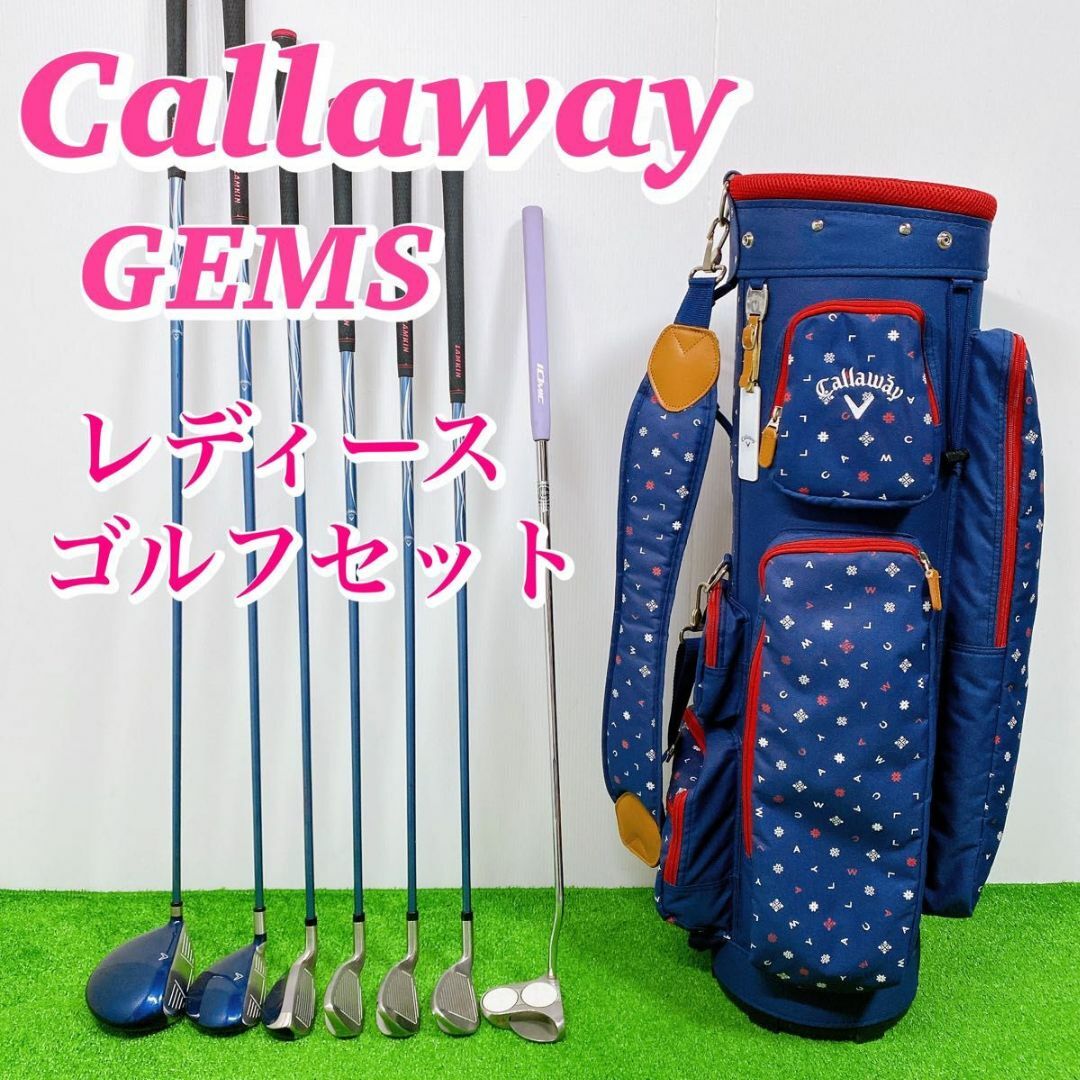 初心者推奨★人気 Callaway GEMS レディースゴルフクラブセット 女性