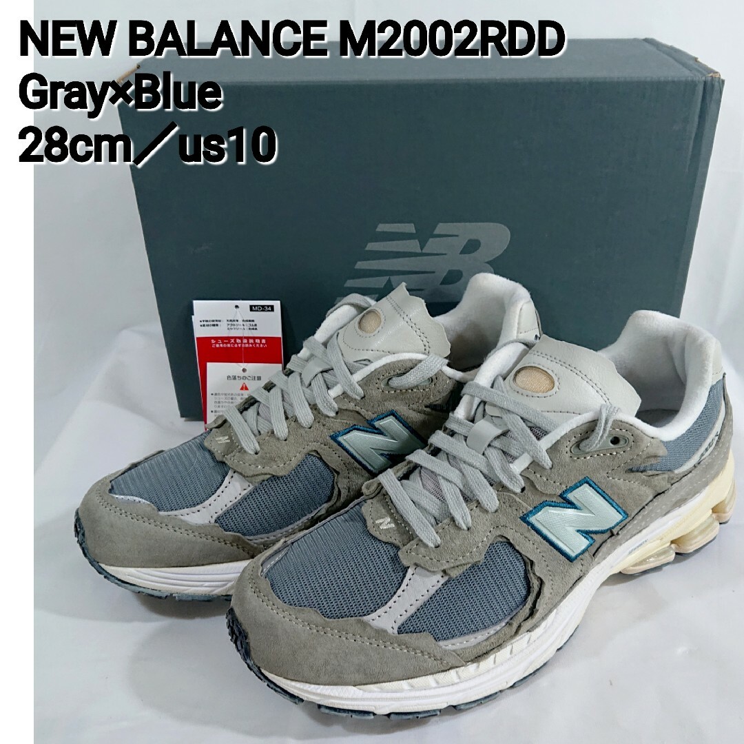 New Balance M2002RDD Protection Pack