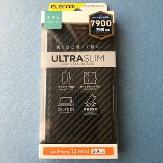 エレコム(ELECOM)のiPhone 13 mini ソフトレザーケース(手帳型)カーボン調(iPhoneケース)