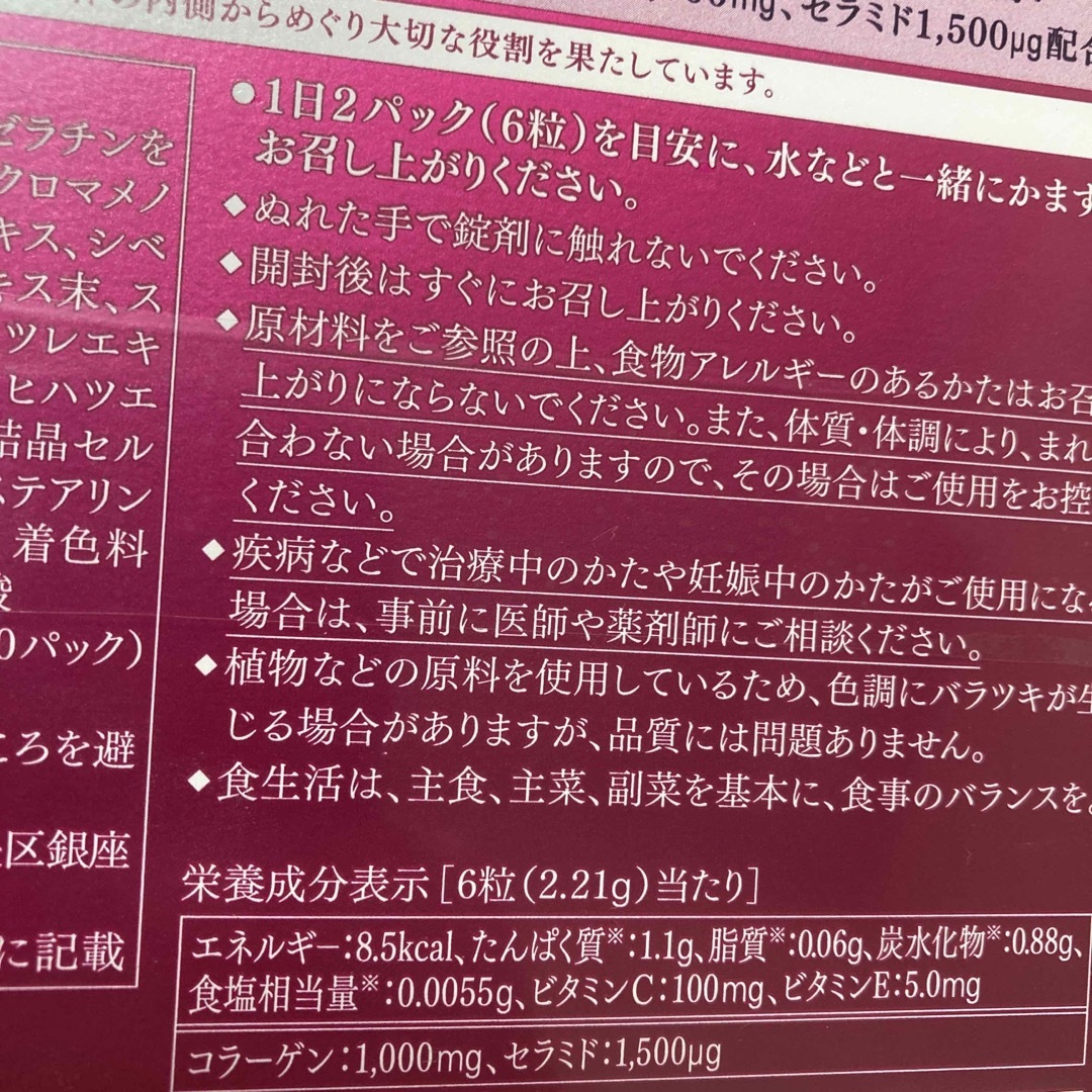 新品未開封♡おまとめ　ベネフィーク　コラーゲンB  ブースター　タブレット