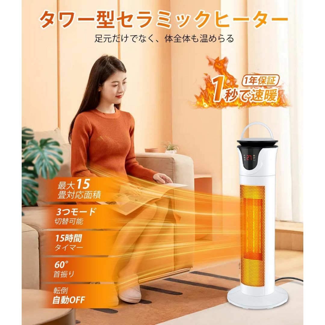 セラミックヒーター セラミックファンヒーター ヒーター タワー型 電気ストーブ