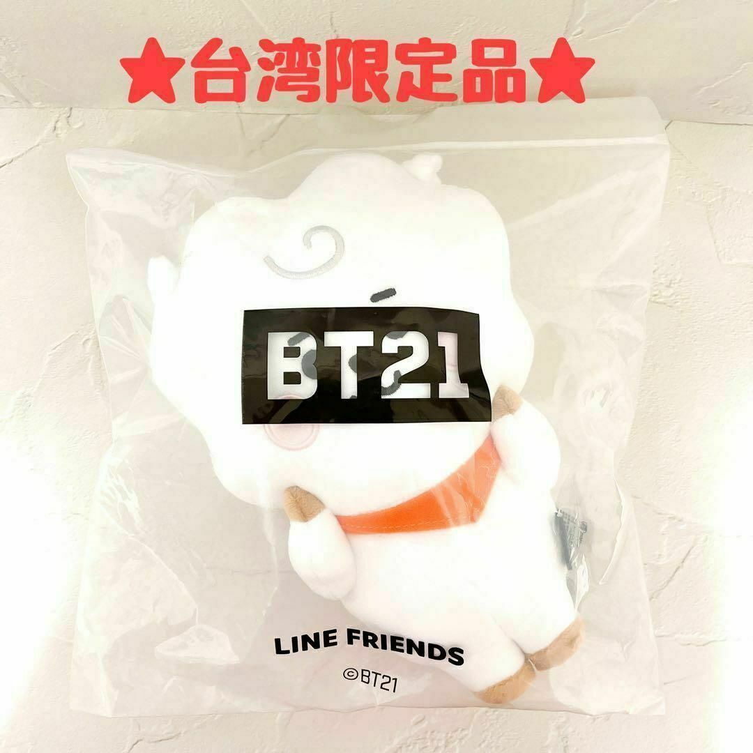 BTS bt21 RJ ぬいぐるみ