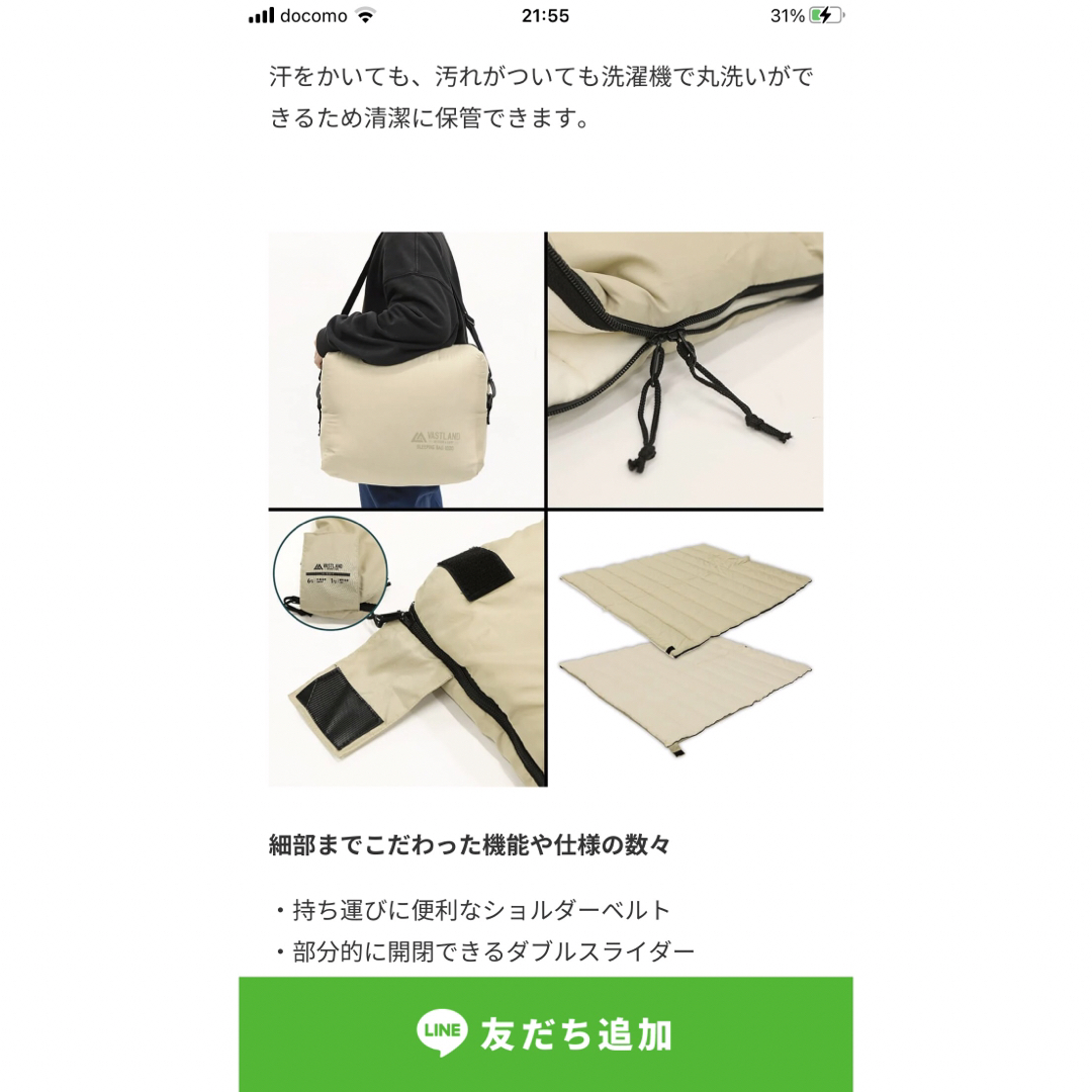 新品 封筒型クッション シュラフ 快適温度6℃ キャンプ 寝袋