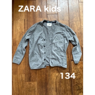 ZARA kids カーディガン 134(カーディガン)