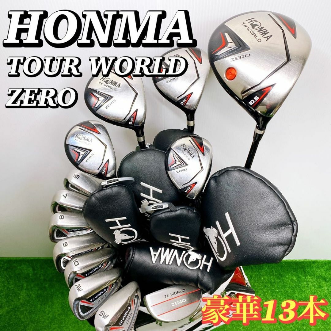 ホンマTR20V AMT TOUR WHITE 7本セット