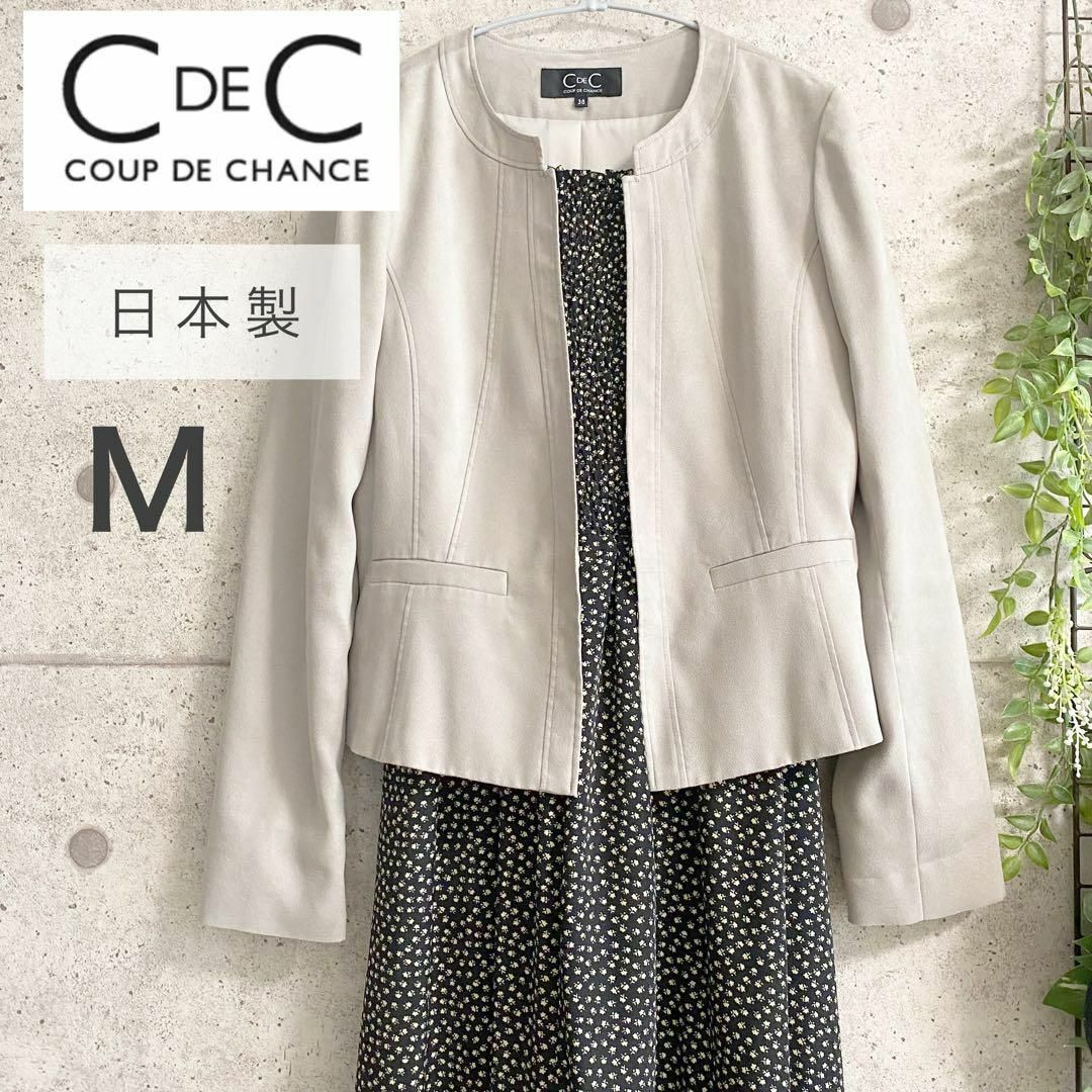 【美品】COUD DE CHANCE　スエード　ノーカラージャケット　Mサイズ