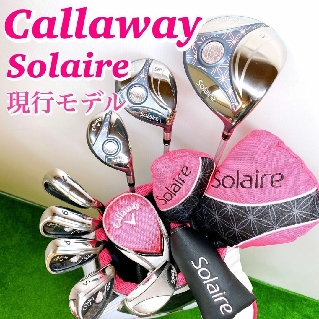 現行モデル Callaway ソレイル ソレイユ レディース セット 女性 - クラブ