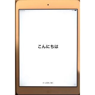 アイパッド(iPad)のiPad mini 2 WiFi CELL 32GB Silver(タブレット)