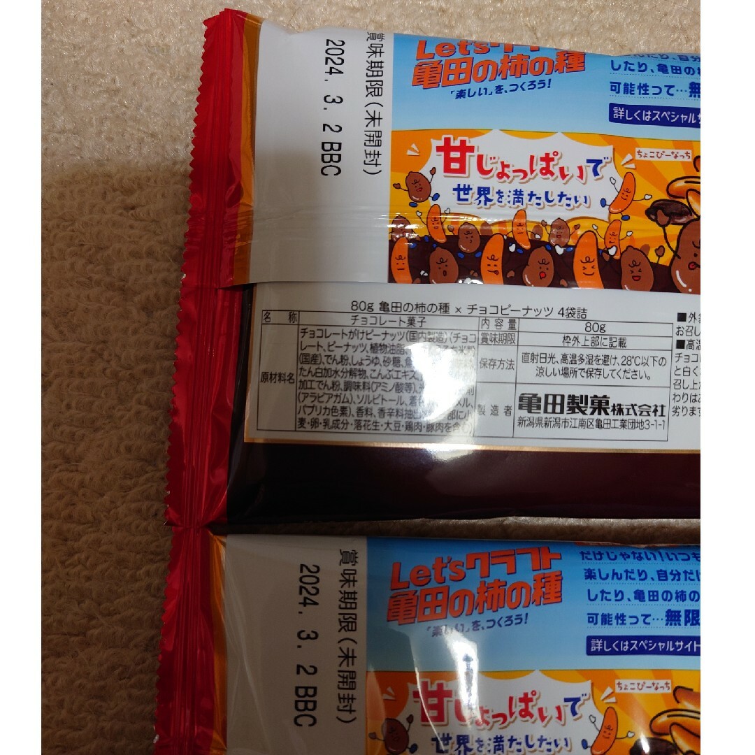 亀田製菓(カメダセイカ)の亀田製菓　柿の種×チョコピーナッツ2袋 食品/飲料/酒の食品(菓子/デザート)の商品写真