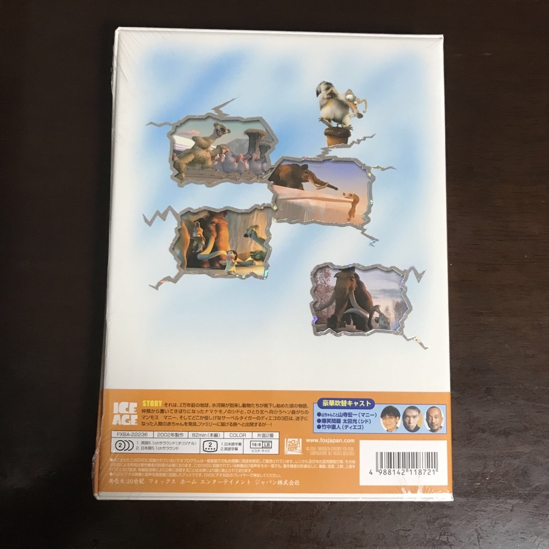 アイス・エイジ〈特別編〉 DVD 未開封 エンタメ/ホビーのDVD/ブルーレイ(アニメ)の商品写真