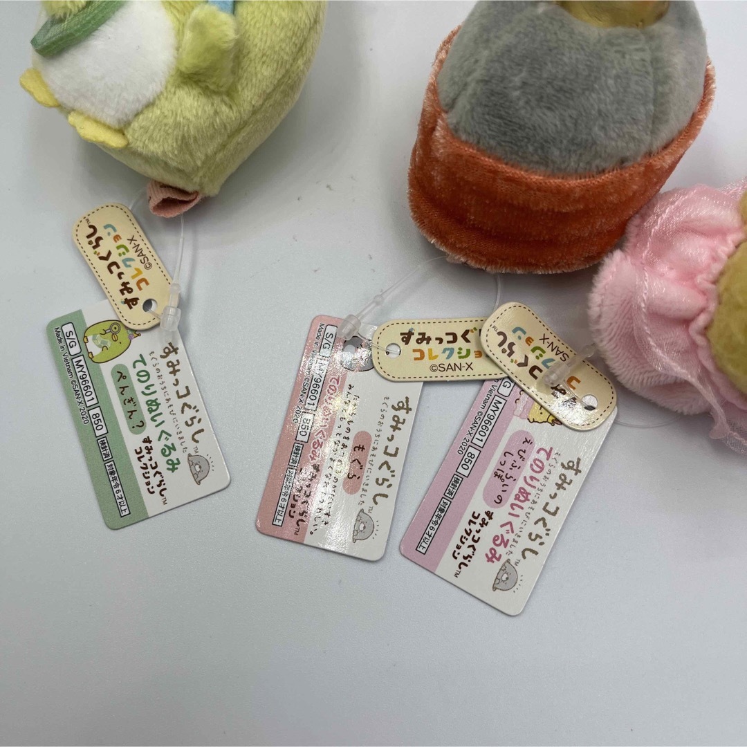 ★新品★すみっコぐらし てのりぬいぐるみ もぐらのおうちにあそびにいきました