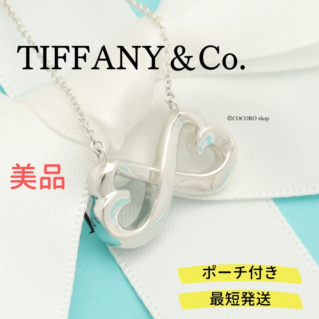 美品】TIFFANYu0026Co. ダブル ラビング ハート ネックレス-