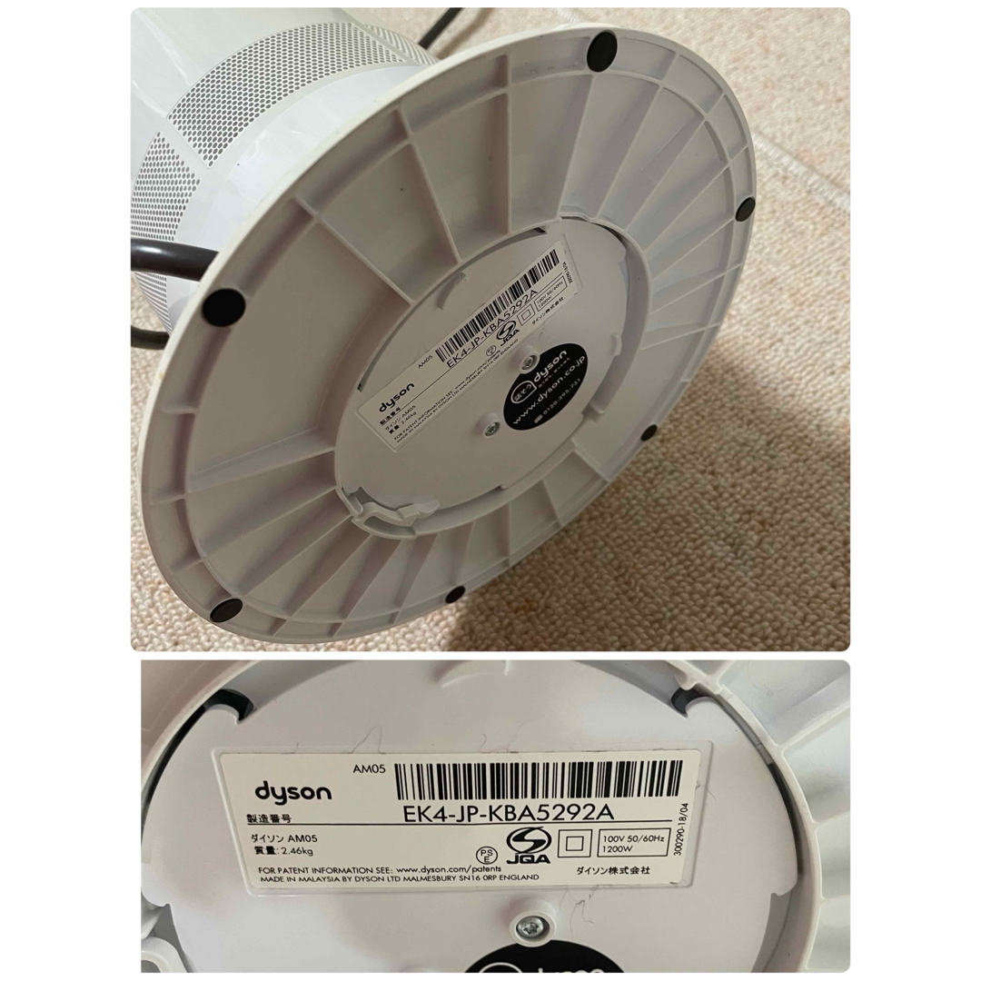 Dyson - dyson ダイソン ホット&クール AM05 2018年製 動作確認済みの