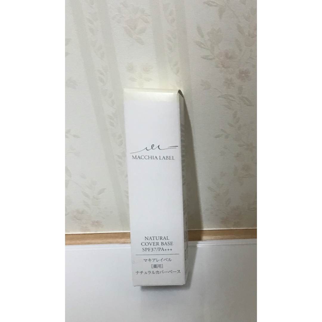 未使用】マキアレイベル 薬用クリアエステヴェール＆薬用