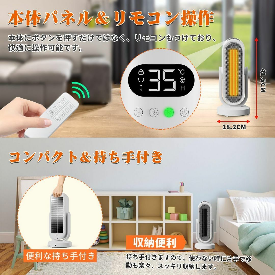 セラミックヒーター【ECOお任せ&3D立体自動首振り】電気ファンヒーター