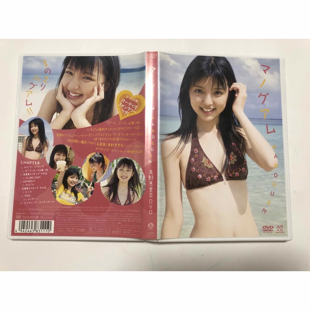 HELLO！PROJECT(ハロープロジェクト)の真野恵里菜　マノグアム ハロプロDVD アイドル水着 エンタメ/ホビーのDVD/ブルーレイ(ミュージック)の商品写真